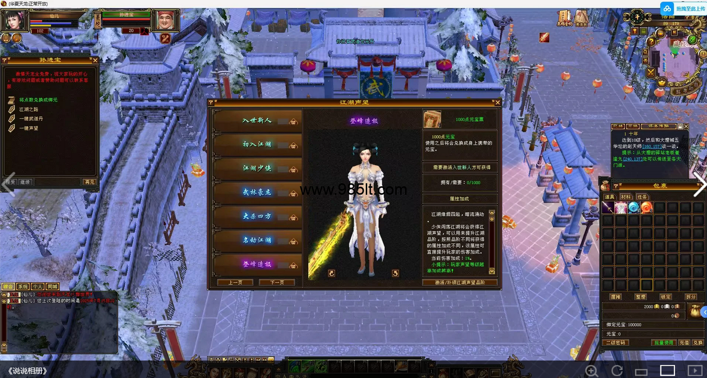 清风怀旧武道三七！公益服，自带介绍-985天龙